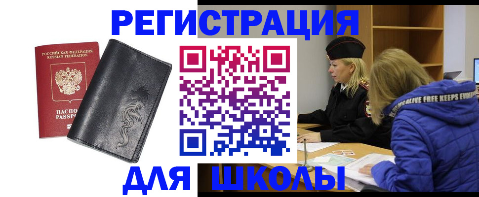 временная регистрация поиск в Чечне