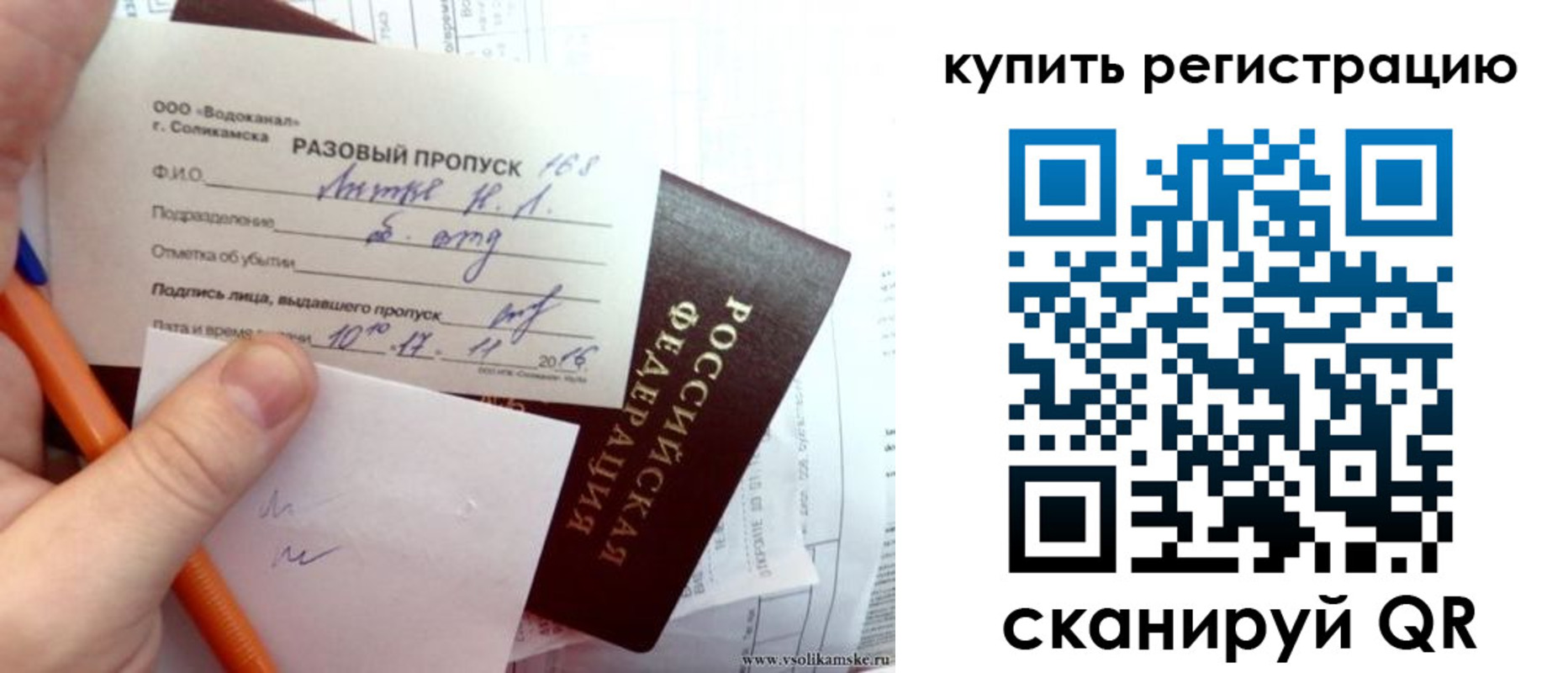 купить прописку в Чечне