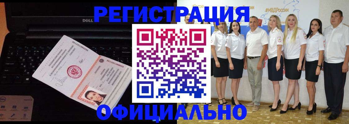 временная прописка в Чечне