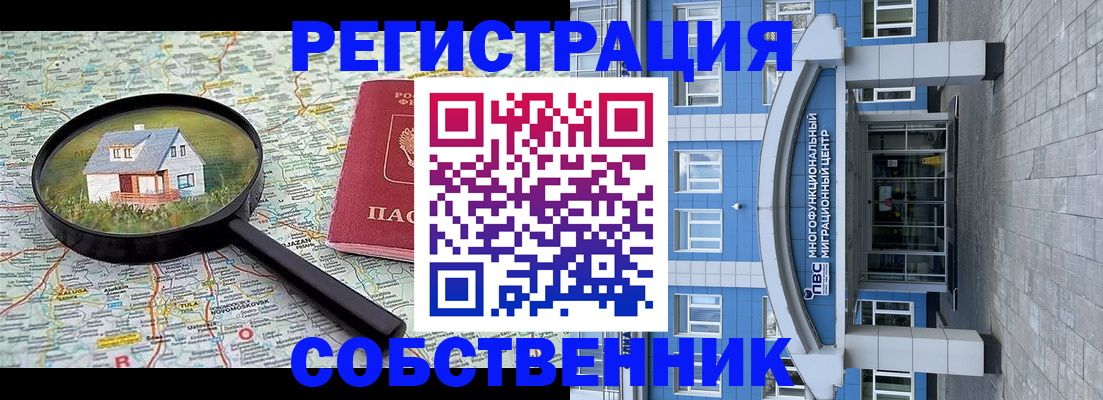 прописка в Чечне