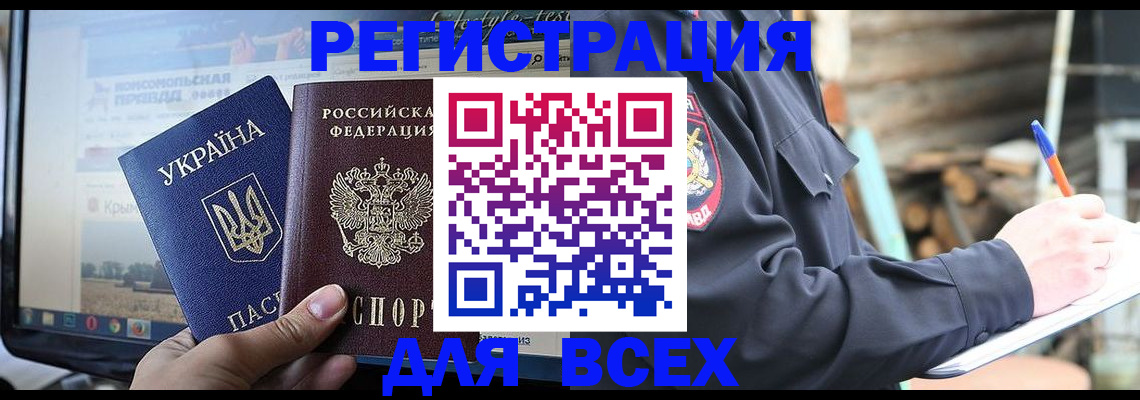 прописка гарантия в Чечне