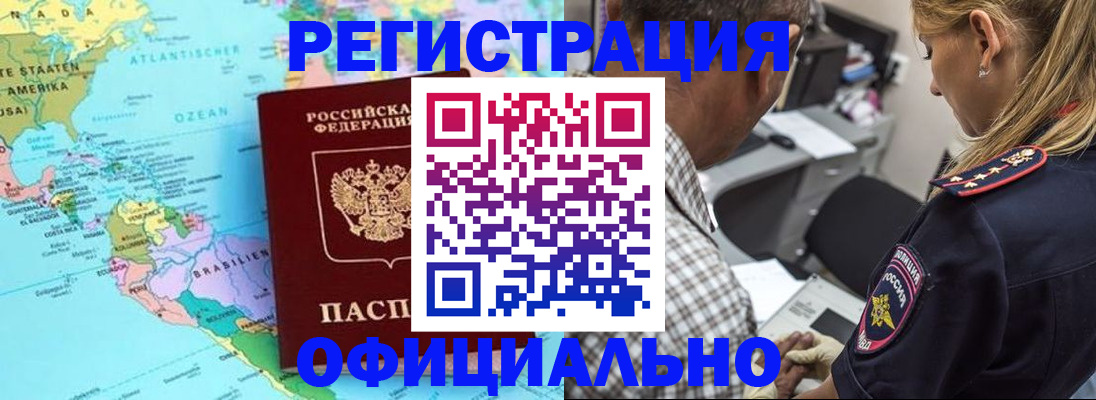 временная регистрация в квартире в Чечне